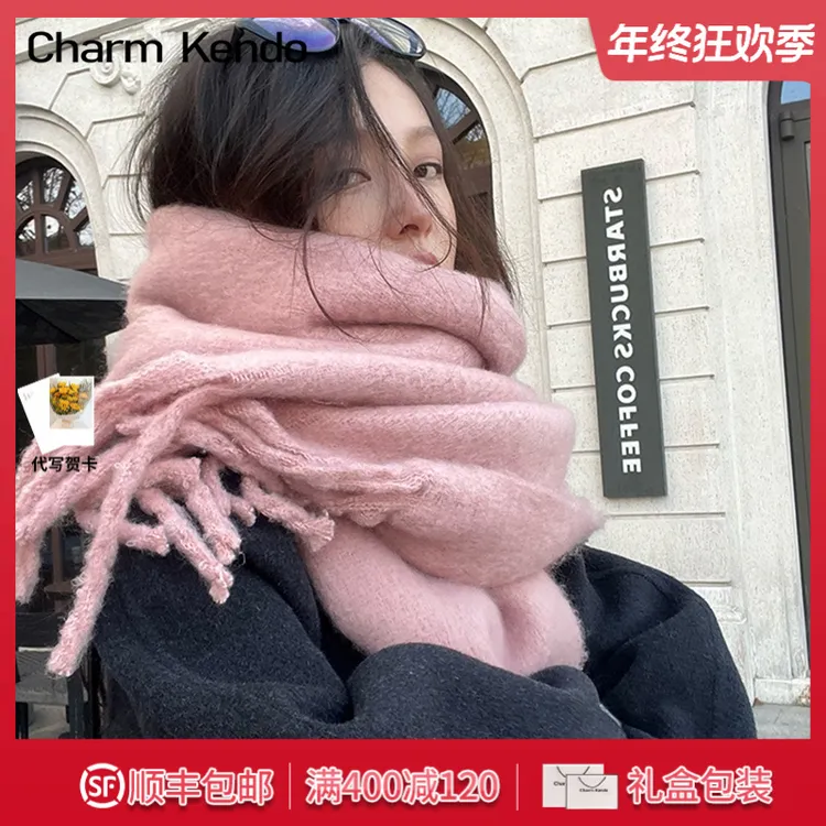 Charm Kendo围巾女秋冬季2025新款百搭气质感围脖女披肩生日礼物