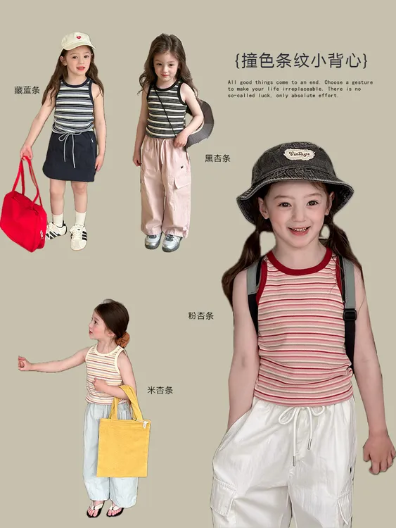 【现货】儿童夏季韩系精棉弹力坑条撞色彩条纹背心上衣25B001