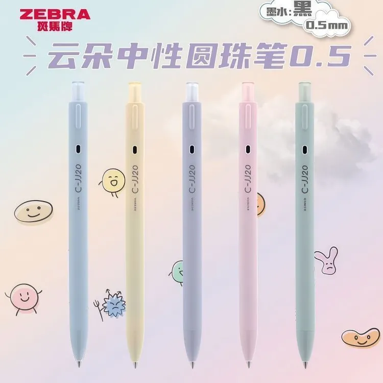 直播专用斑马JJ20新品云朵限定按动中性笔简约大容量适合刷题考试