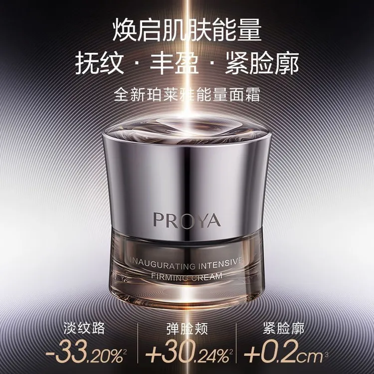 【10g】珀莱雅能量面霜抗皱紧致提拉淡纹修护保湿滋润补水养肤贵妇
