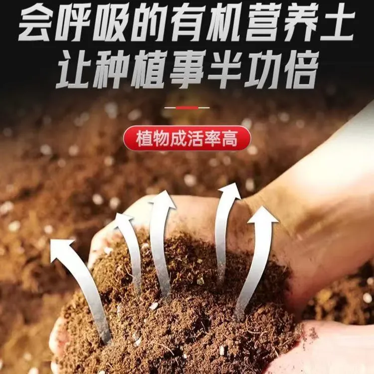 【买30升送30升】营养土通用型轻质蓬松营养土泥炭土混合椰糠有机土