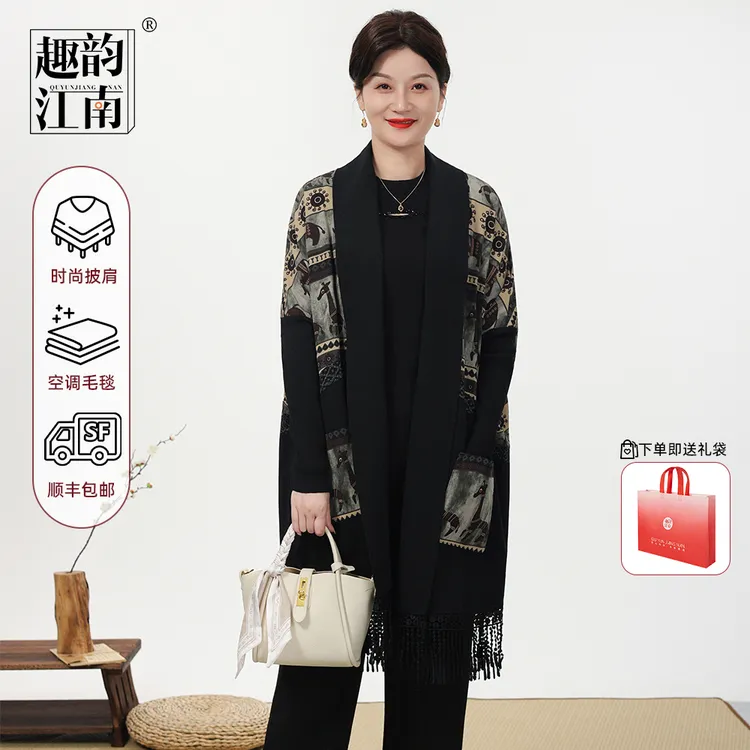趣韵江南妈妈装披肩外套2025早秋时尚洋气气质初秋印花中古外套