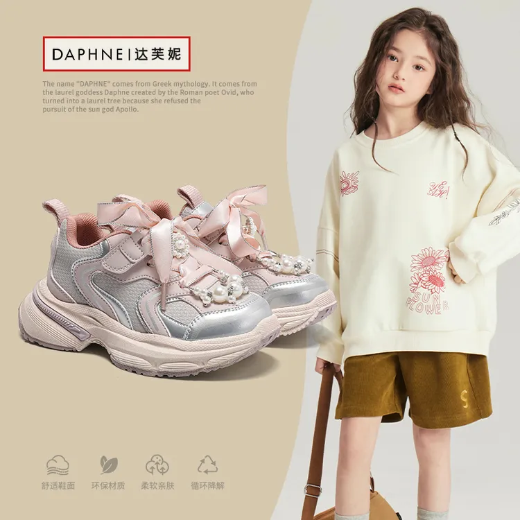 Daphne/达芙妮儿童运动鞋2025春秋新款女童韩版珍珠芭蕾老爹鞋