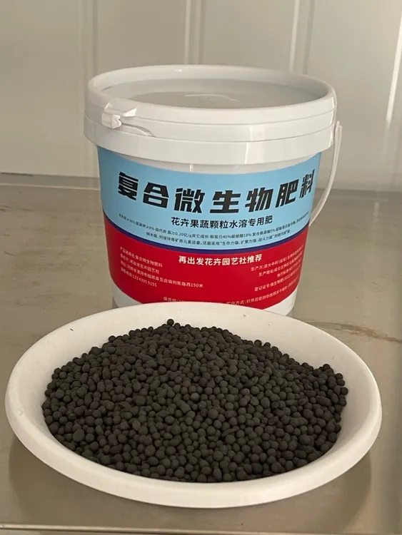 复合微生物肥料  改良土壤 调理盐碱  花瓜果蔬底追专用 颗粒水溶