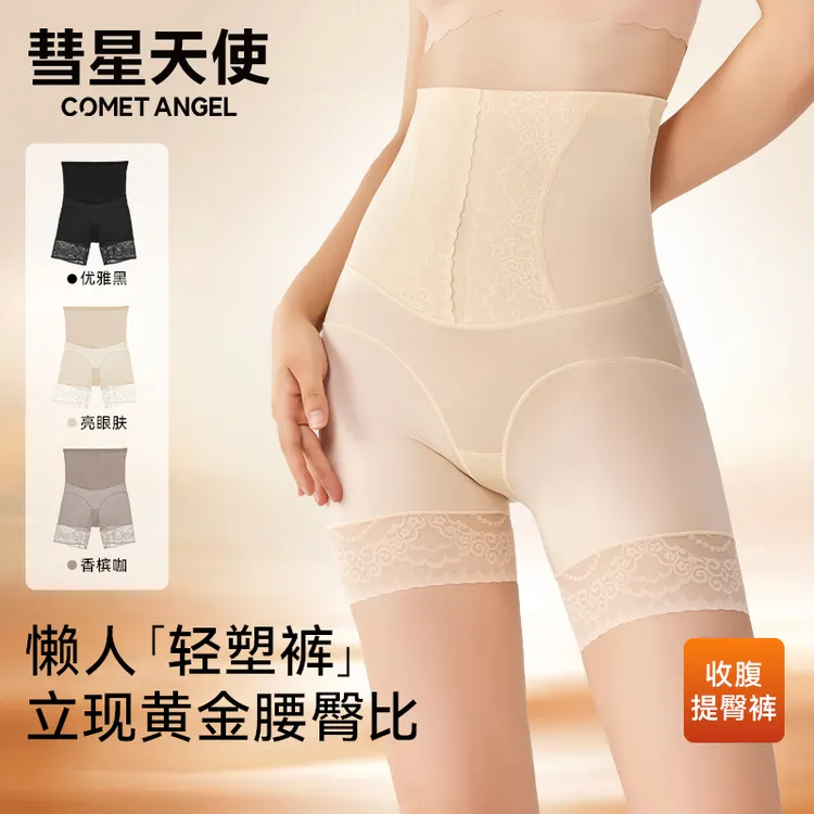 彗星天使欧若风薄款塑形氨基酸美体防勾丝提臀收腹塑形高腰打底裤
