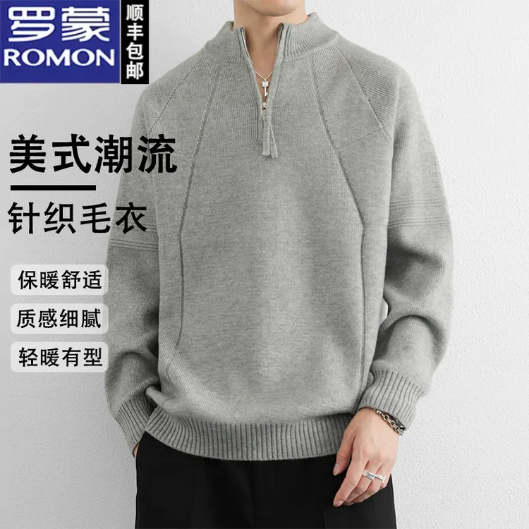 罗蒙男士针织衫秋冬新款简约休闲百搭毛衣半高拉链保暖打底毛线衣