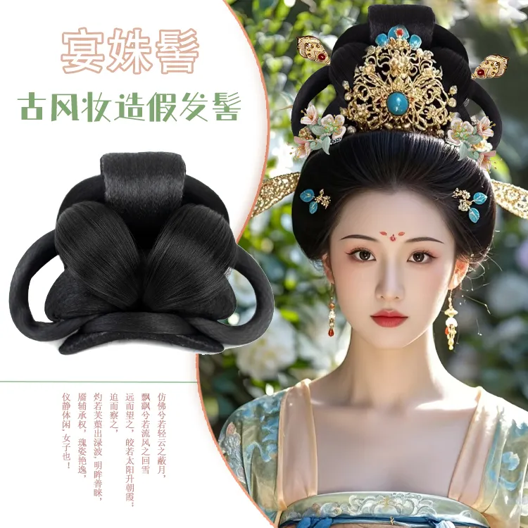 【宴姝】古风汉服假发包同款影视华丽造型唐风复原发髻发包