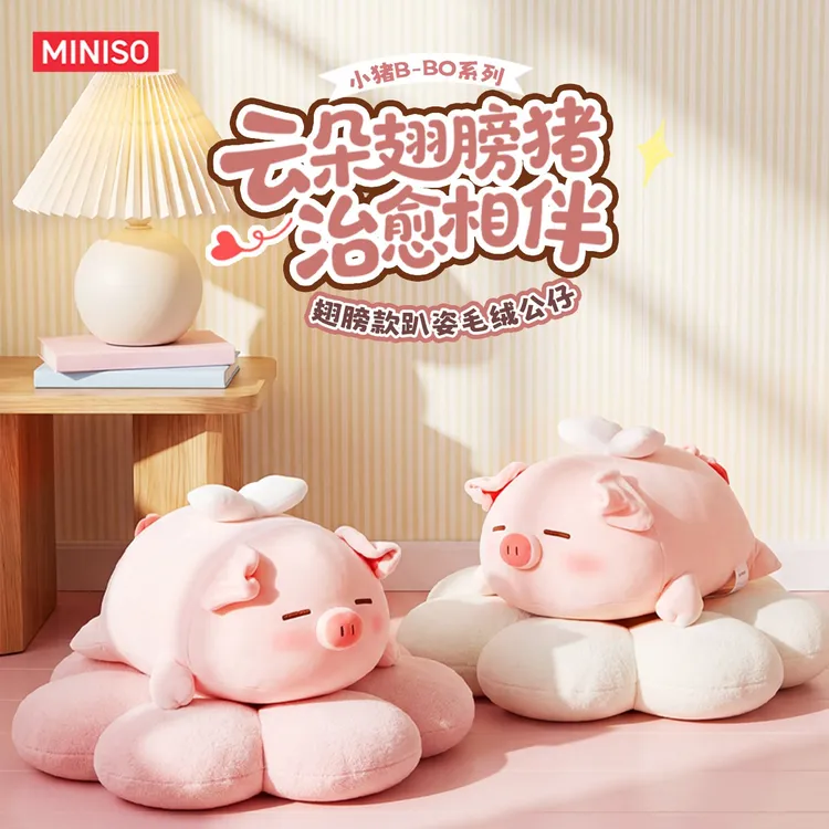 名创优品小猪玩偶抱枕趣味阿柴毛绒玩偶公仔玩具生日礼物送女生