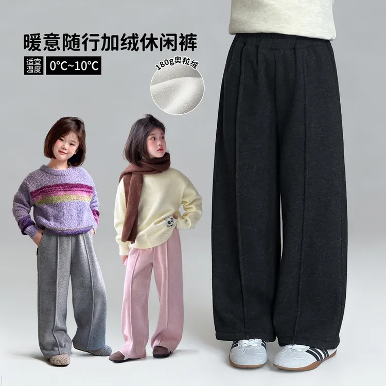 【280g云感棉•加绒洋气休闲裤】女童秋冬加厚卫裤百搭直筒裤阔腿裤