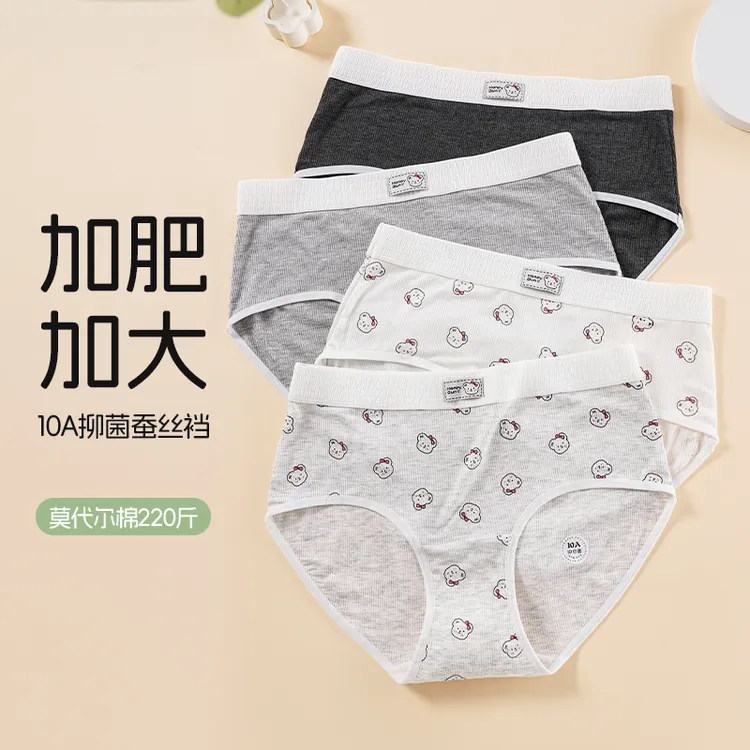 魅卿彩砂莫代尔棉女士内裤高腰无痕胖mm大码三角裤女士2025新款