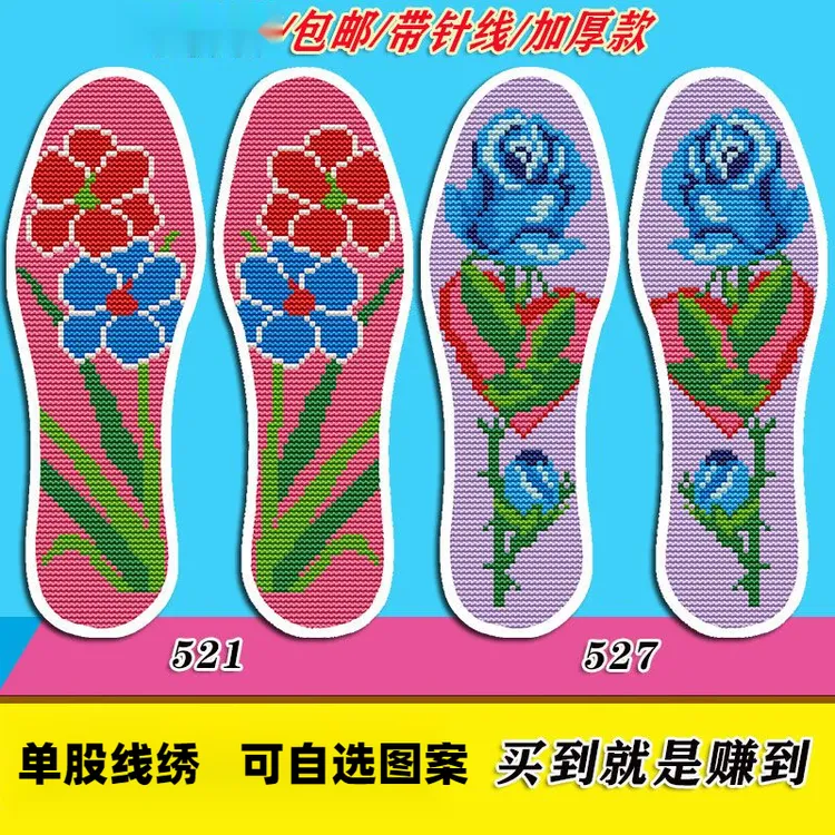 十字绣鞋垫绣花针孔纯手工加厚新款印花半成品刺绣吸汗透气鞋垫子