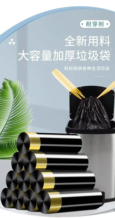 {回购款}加厚抽绳垃圾袋家用手提式黑色厨房自动收口实惠装收纳装