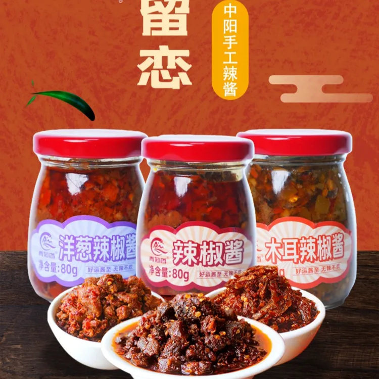 【青知香】辣椒酱下饭神器拌面拌饭调味酱火锅蘸料瓶装辣椒酱