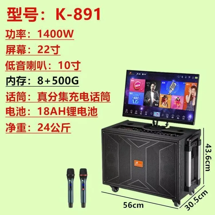 丹+唛+仕K891智能移动点歌一体机音响卡拉OK家用音响超重低音