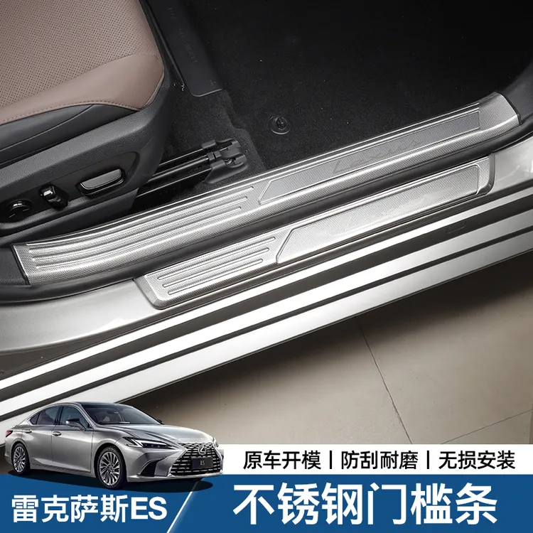 专用雷克萨斯ES200es改装门槛条ES300h不锈钢迎宾踏板内饰260装饰