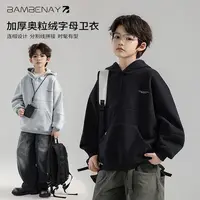班贝纳【奥粒绒连帽卫衣】男童保暖加厚休闲上衣秋冬款中大童G6434