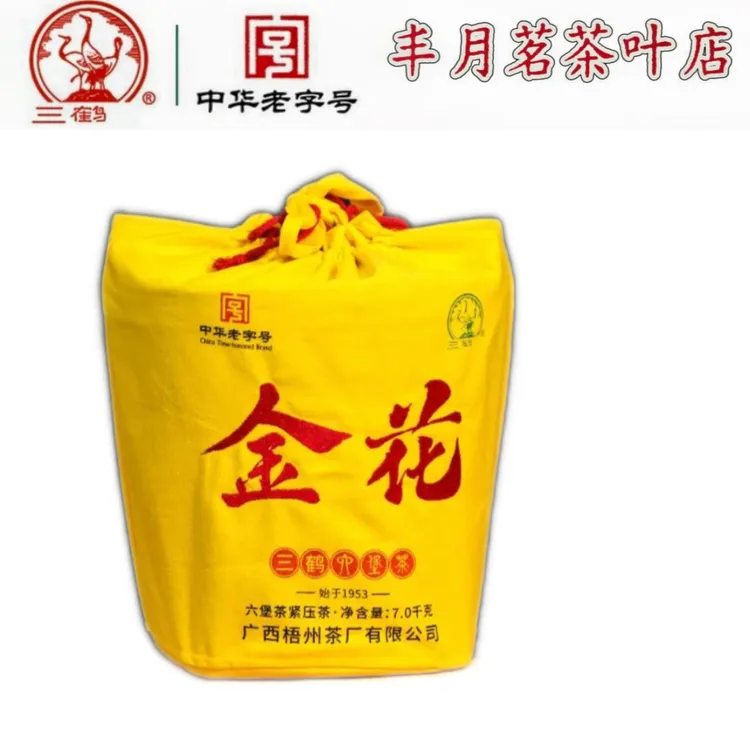三鹤三鹤六堡茶〖金花〗2021年陈化特级原萝分装广西梧州茶厂正品