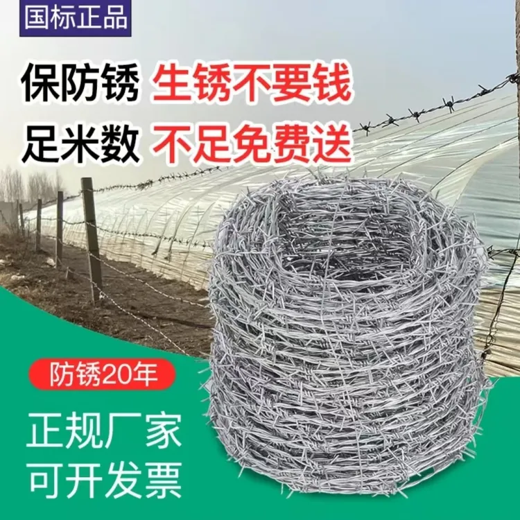 带刺铁丝围栏钢丝刺绳铁丝网防锈护栏网铁蒺藜防盗围墙防爬隔离