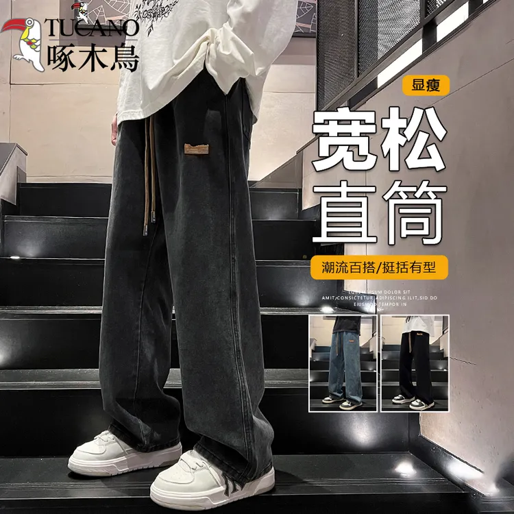 黑色牛仔裤男秋季直筒宽松青少年长裤新款男生工装裤子男冬季加绒