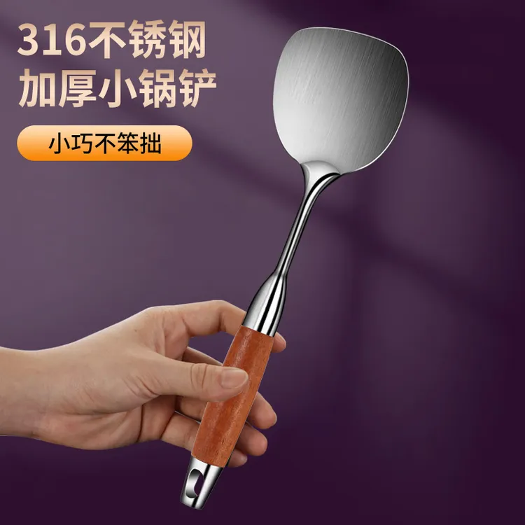316不锈钢小锅铲小巧迷你炒菜铲子加厚家用实木防烫耐用耐高温