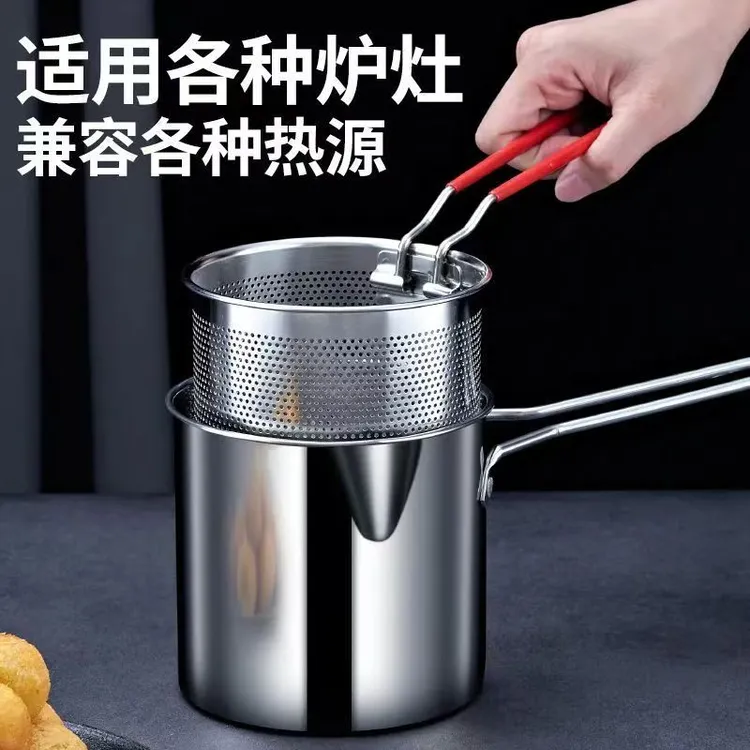 【新疆包邮】不锈钢油炸锅家用迷你小油锅带滤网多功能省油炸锅炸鸡