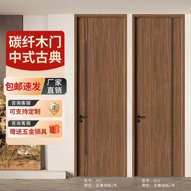 碳纤卧室门实木门房间门全套环保免漆门静音办公室木门定制