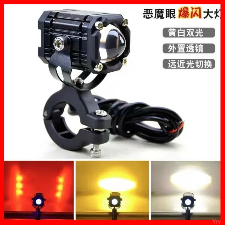 新款强光红光电动车摩托车恶魔之眼射灯爆闪透镜电动车远外置路灯