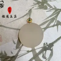 和田玉藕粉圆梦牌规格约30*5mm-6-2280