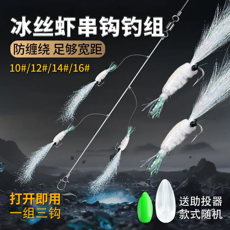 新款银甲冰丝虾串钩钓组水滴铅坠路亚饵银甲飞蝇钩翘嘴神器助投器