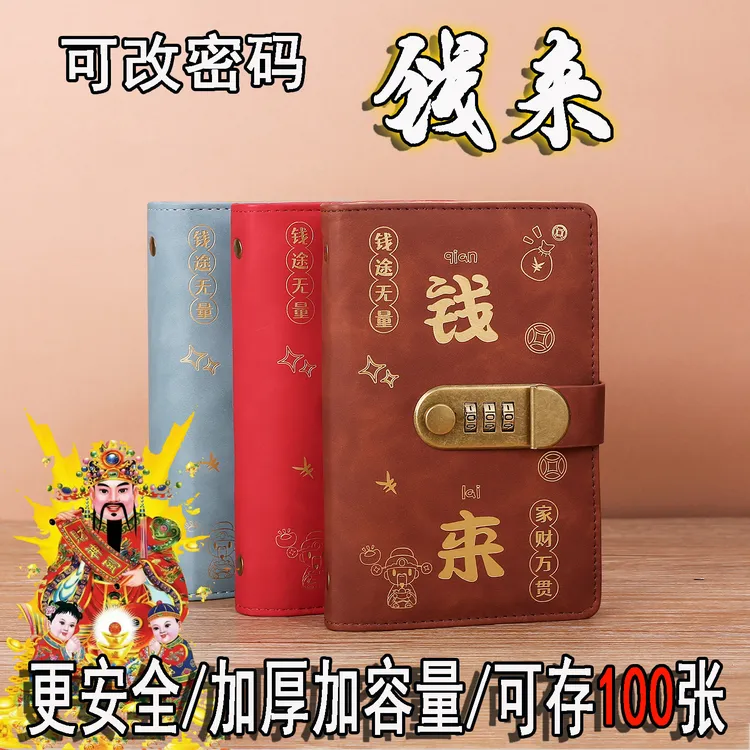 新款钱来存钱包大容量现金存钱夹钱册可收纳钞票多色可选