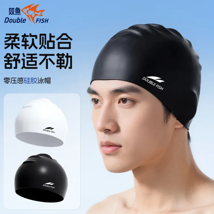 双鱼泳帽男女款新款软硅胶游泳帽成人长发加大舒适不勒头专用泳帽
