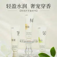 saint melin/圣美伦【花茶柚】香氛系列护手霜