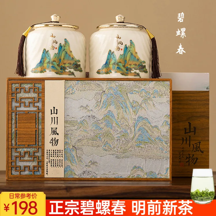 2025正宗碧螺春礼盒装新茶叶浓香型明前绿茶春茶中秋礼品送礼长辈