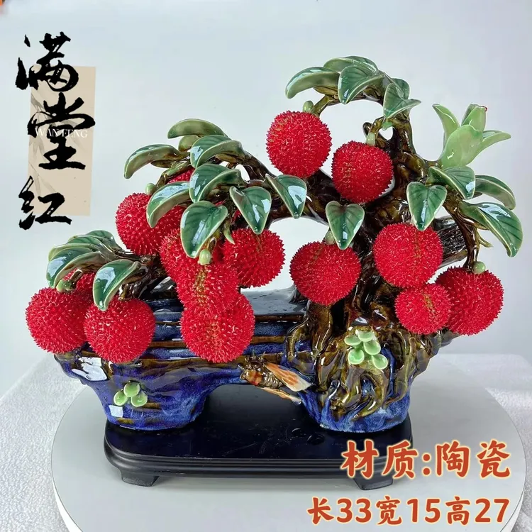 满堂红石湾公仔陶瓷荔枝摆件创意新房客厅玄关装饰摆件33X15X27