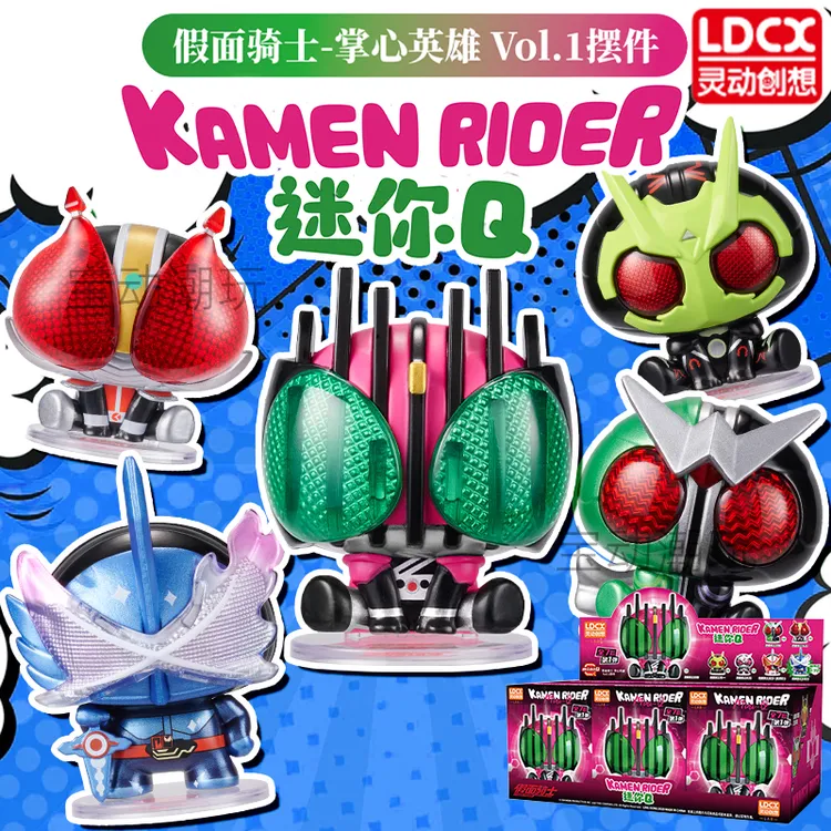 灵动创想假面骑士迷你Q版帝骑时王圣刃手办周边摆件儿童玩具男孩