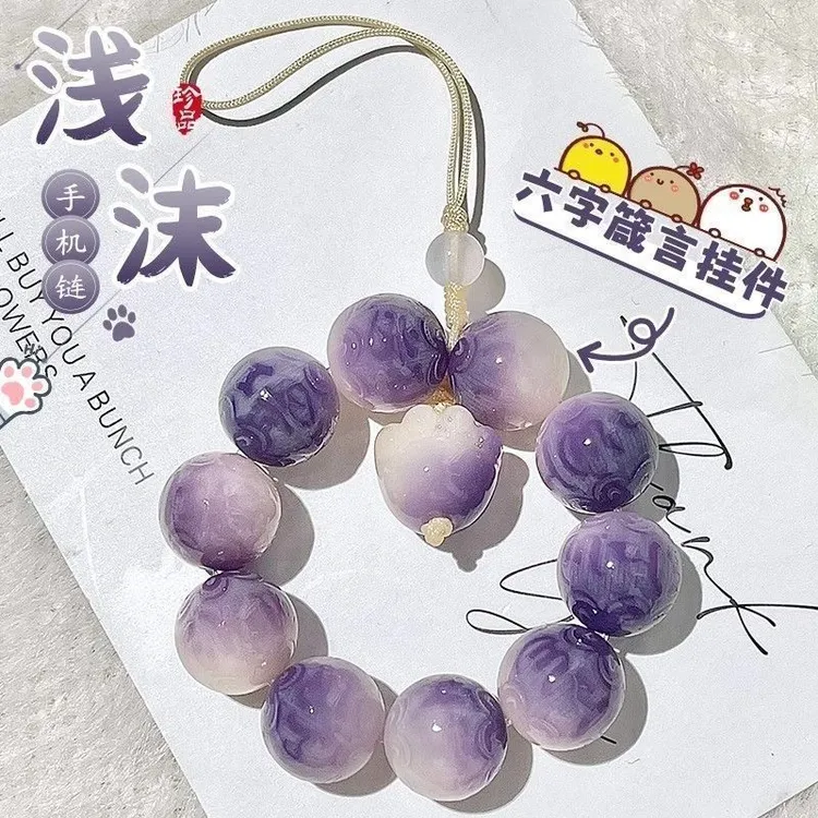清仓菩提根六字箴言转运紫色手机链古风精致猫爪手机钥匙扣挂链女
