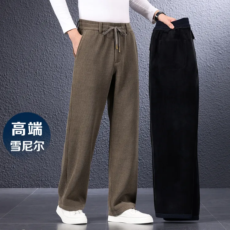 冬季轻奢欧棉绒保暖休闲裤男士加绒加厚时尚宽松直筒裤子简约百搭