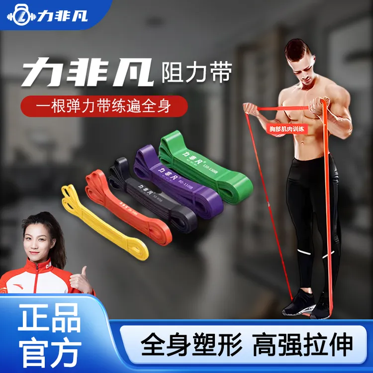 力非凡弹力带优质男女通用胸部训练拉力带引体向上锻炼绳便携塑形商品图