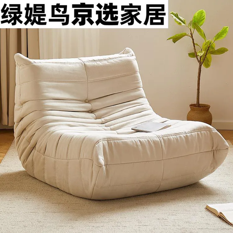 写意空间毛毛虫沙发togo卧室客厅懒人奶油可躺可睡休闲阳台单人椅