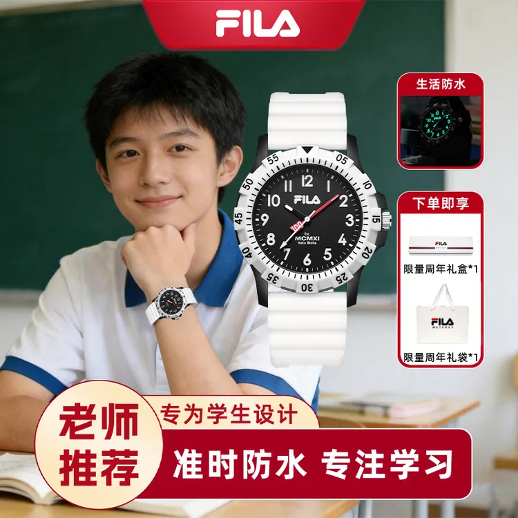 Fila/斐乐初高中生学生男女防水夜光考试专用中高考手表礼物6673商品图