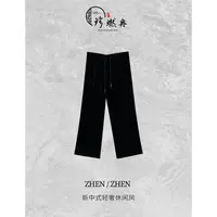 【珍珍国风设计】【经典丝绒】新中式轻奢纯色百搭显瘦休闲裤K-30720