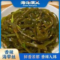 海洋演义 香辣海带丝 50g/包*20包