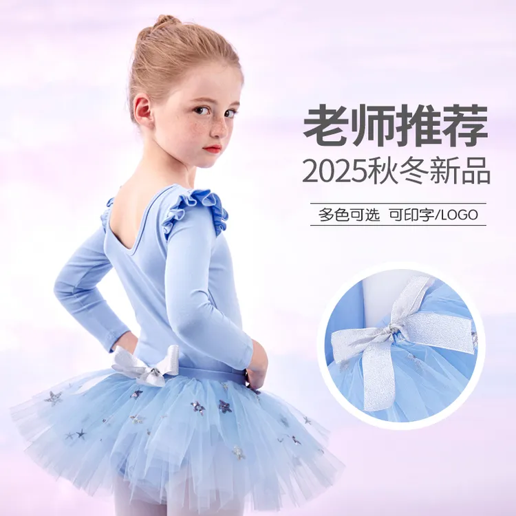 儿童舞蹈服女练功服秋冬长袖女孩跳舞女童衣服中国舞考级芭蕾舞裙