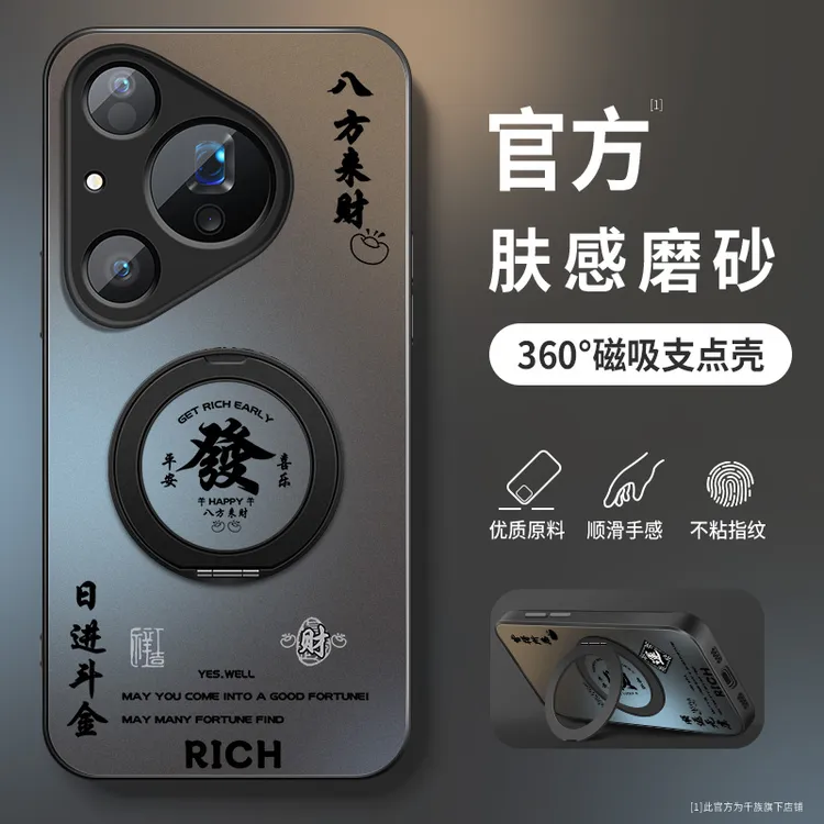适用华为pura80手机壳pura80pro旋转支架pro+全包ultra硅胶保护套