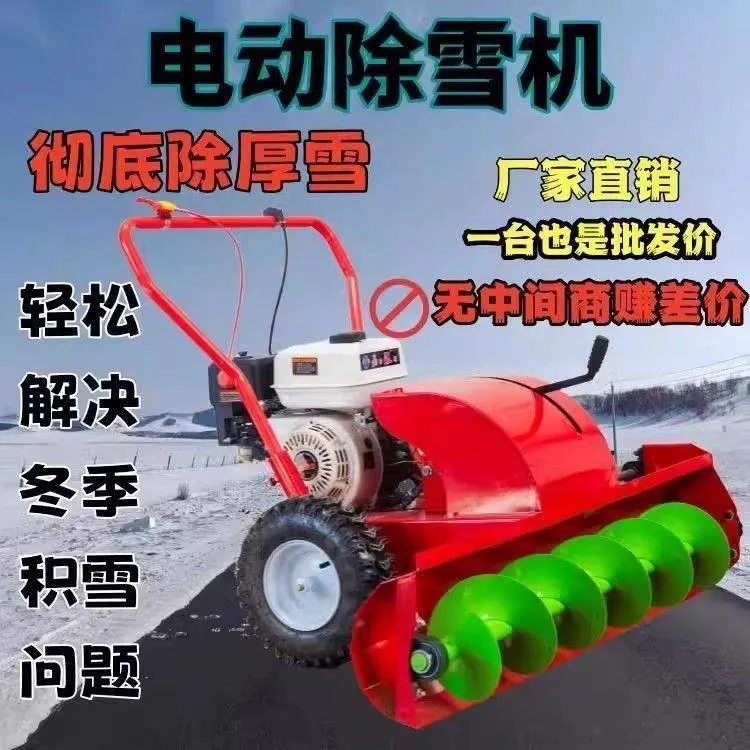 手推式扫雪小型铲雪汽油物业小区道路环卫除雪雪车清雪机新款加厚