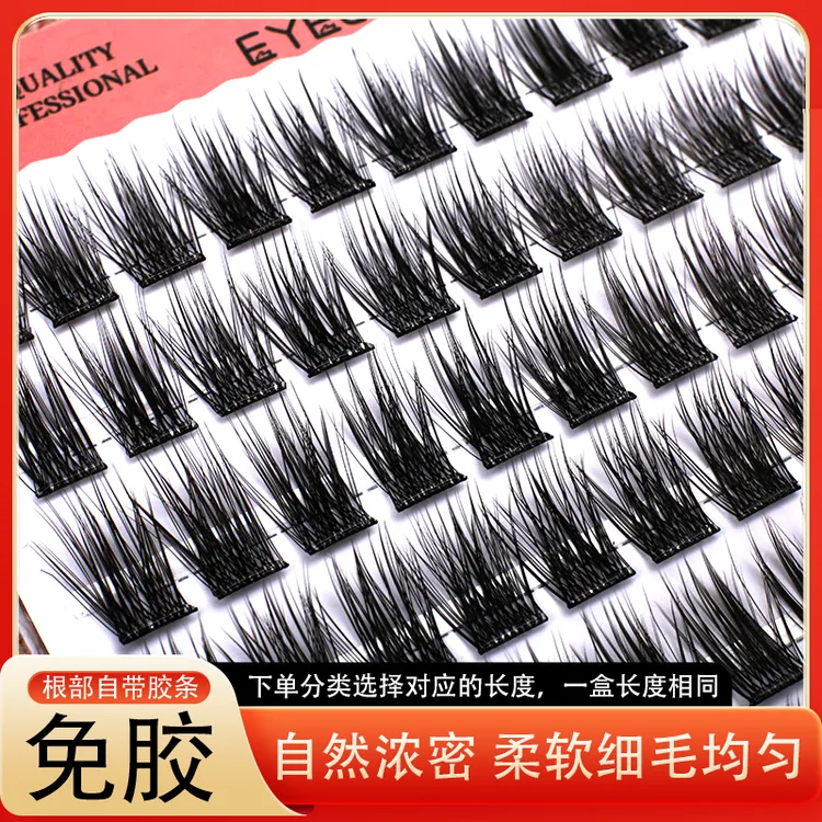 假睫毛免胶水自粘爆款单簇微翘轻盈自然浓密卷翘超细梗假睫毛K30