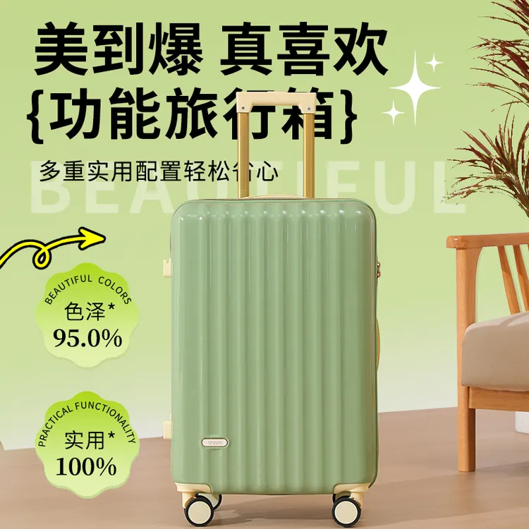 日系行李箱女学生网红静音万向轮拉杆箱PC男旅行箱20寸登机箱子