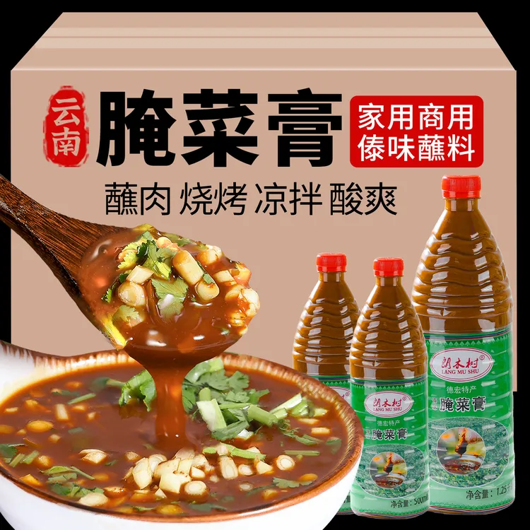 傣味腌菜膏云南德宏特产傣味烧烤烤肉饵丝米线佐料蘸水炸洋芋调料