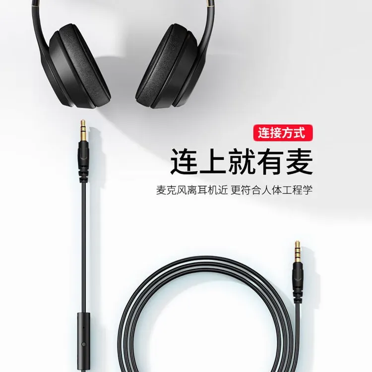 奇联带麦克风音频线3.5mm耳机头戴式语音线长游戏电竞电脑公对公