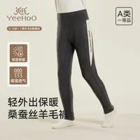 英氏儿童秋冬保暖裤高腰护肚含羊毛桑蚕丝秋裤学生内穿打底裤睡裤